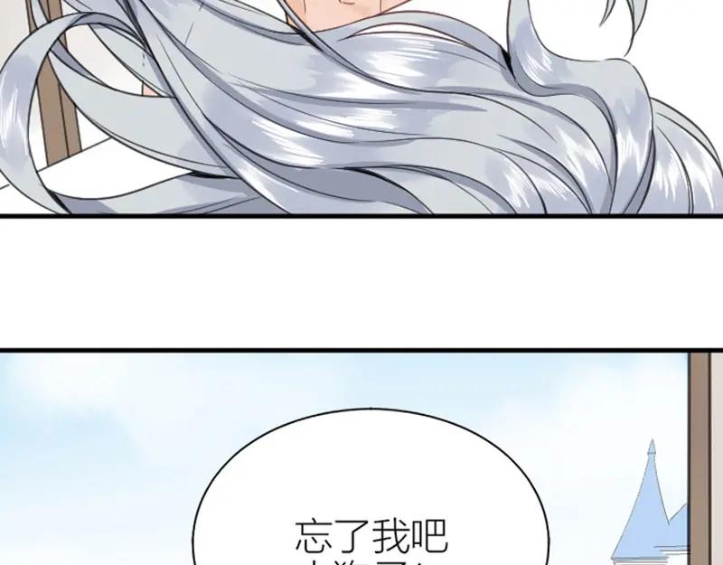 《降智小甜饼》第186-187话 玩玩而已 第23页