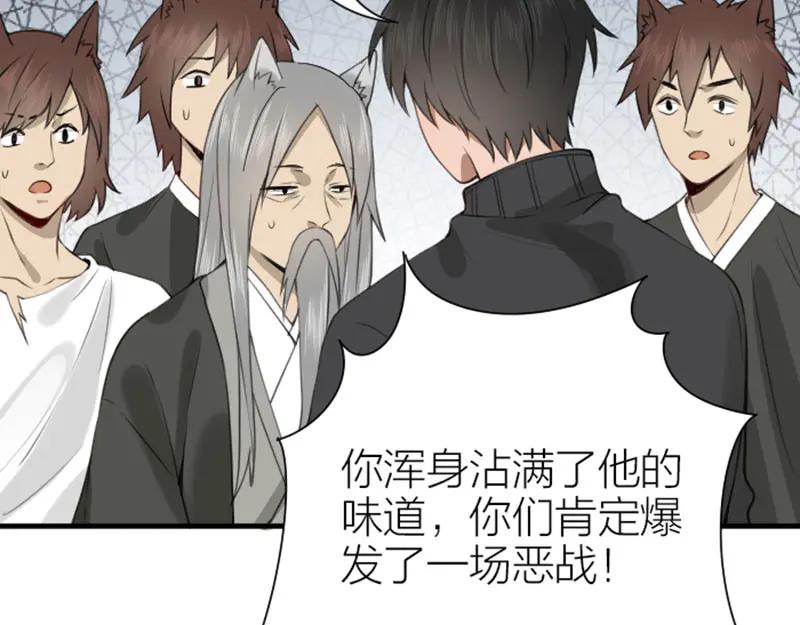 《降智小甜饼》第186-187话 玩玩而已 第38页