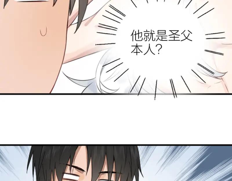 《降智小甜饼》第186-187话 玩玩而已 第40页