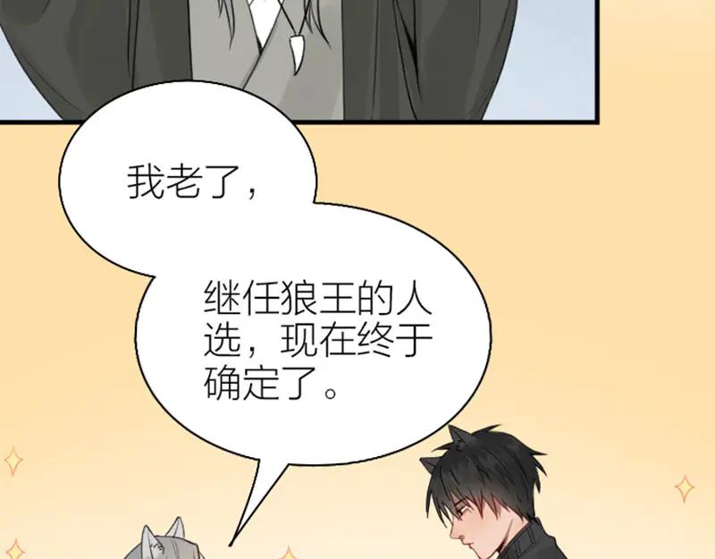 《降智小甜饼》第186-187话 玩玩而已 第49页