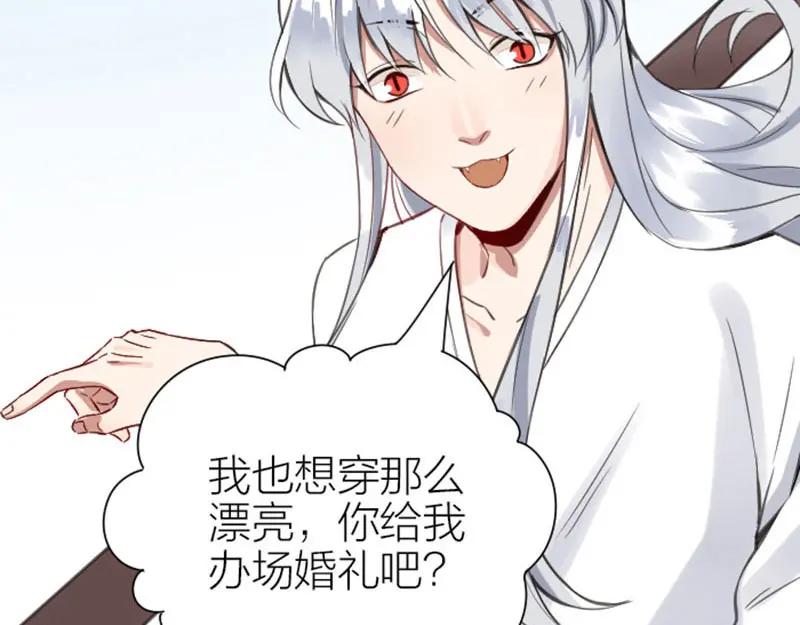 《降智小甜饼》第186-187话 玩玩而已 第59页