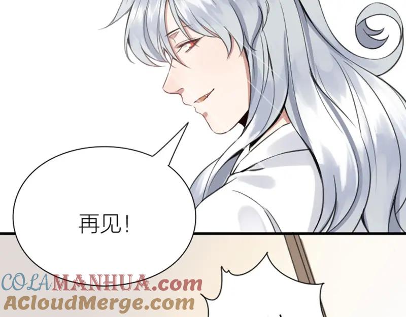 《降智小甜饼》第186-187话 玩玩而已 第21页