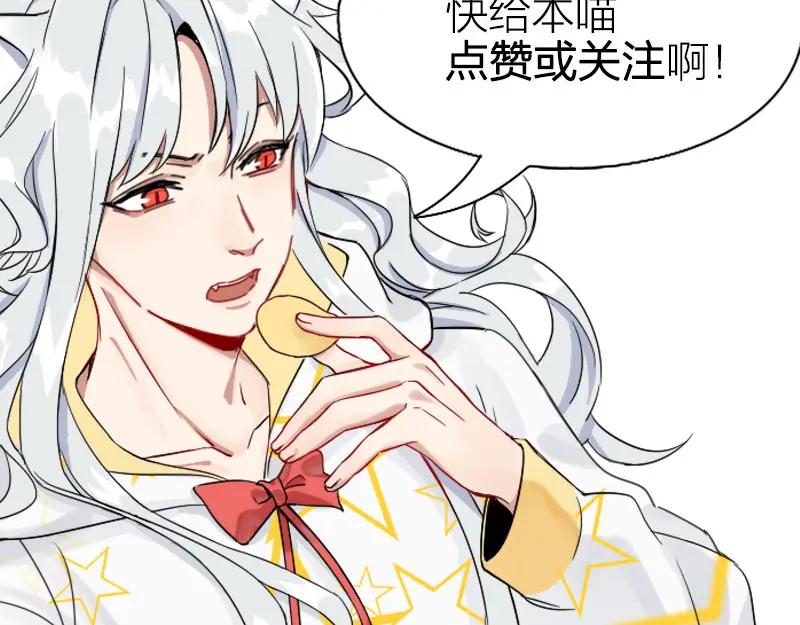 《降智小甜饼》第188-189话 追逐游戏 第66页