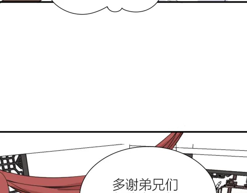 《降智小甜饼》第188-189话 追逐游戏 第44页