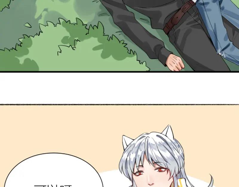 《降智小甜饼》第188-189话 追逐游戏 第20页