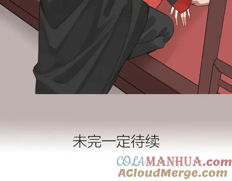《降智小甜饼》第188-189话 追逐游戏 第55页