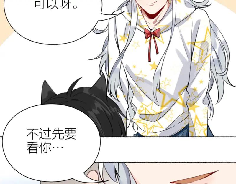 《降智小甜饼》第188-189话 追逐游戏 第21页