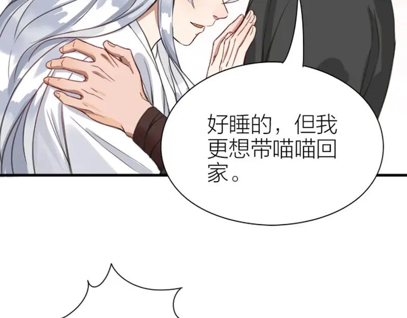 《降智小甜饼》第188-189话 追逐游戏 第38页
