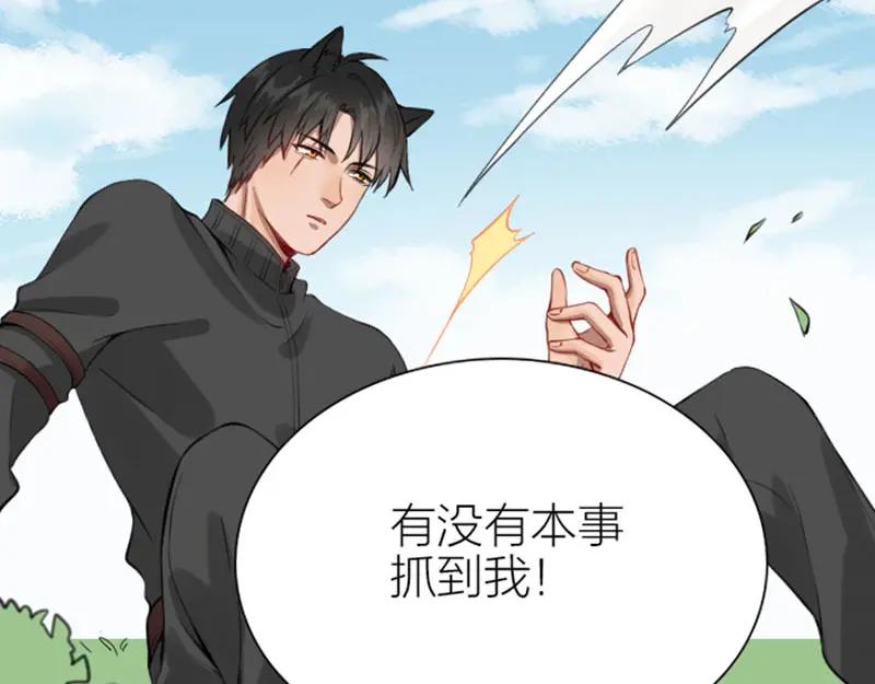 《降智小甜饼》第188-189话 追逐游戏 第23页