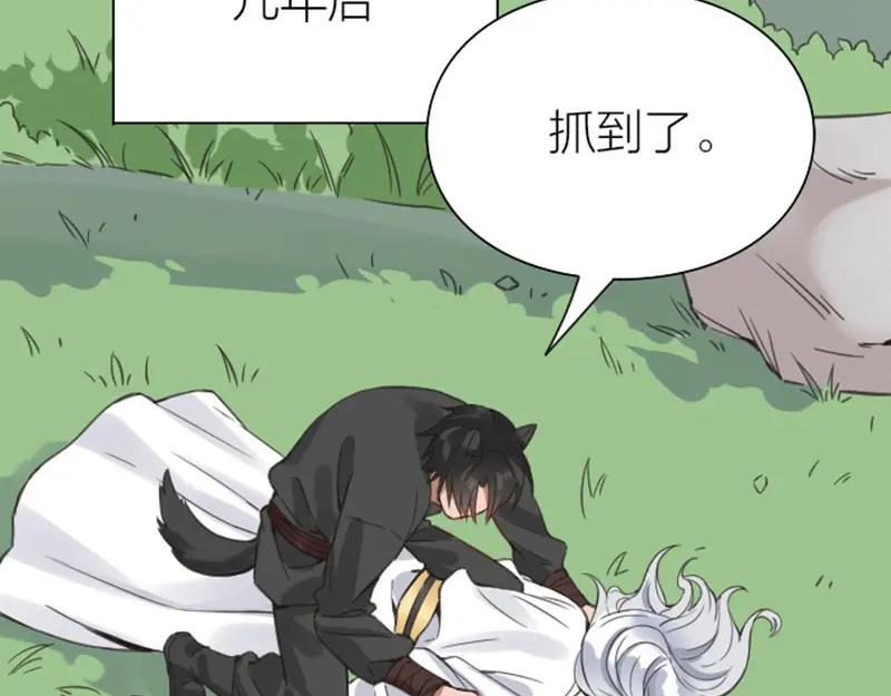 《降智小甜饼》第188-189话 追逐游戏 第30页
