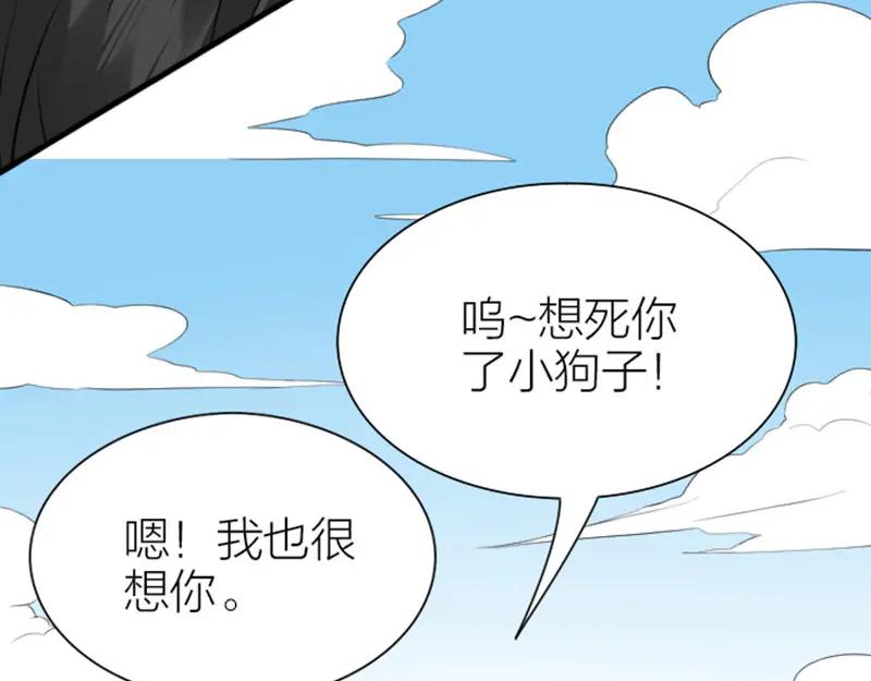 《降智小甜饼》第188-189话 追逐游戏 第15页