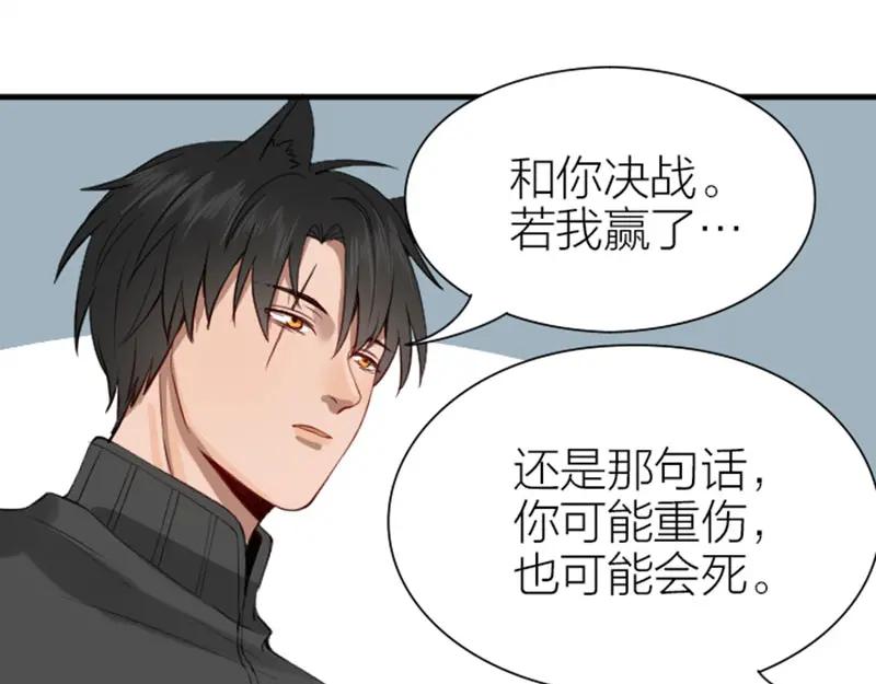 《降智小甜饼》第188-189话 追逐游戏 第9页