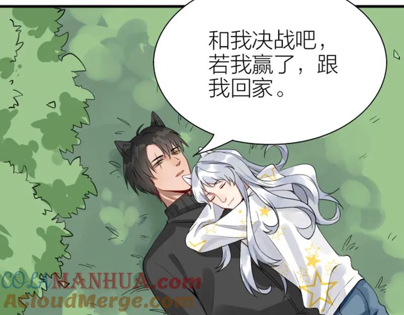 《降智小甜饼》第188-189话 追逐游戏 第19页