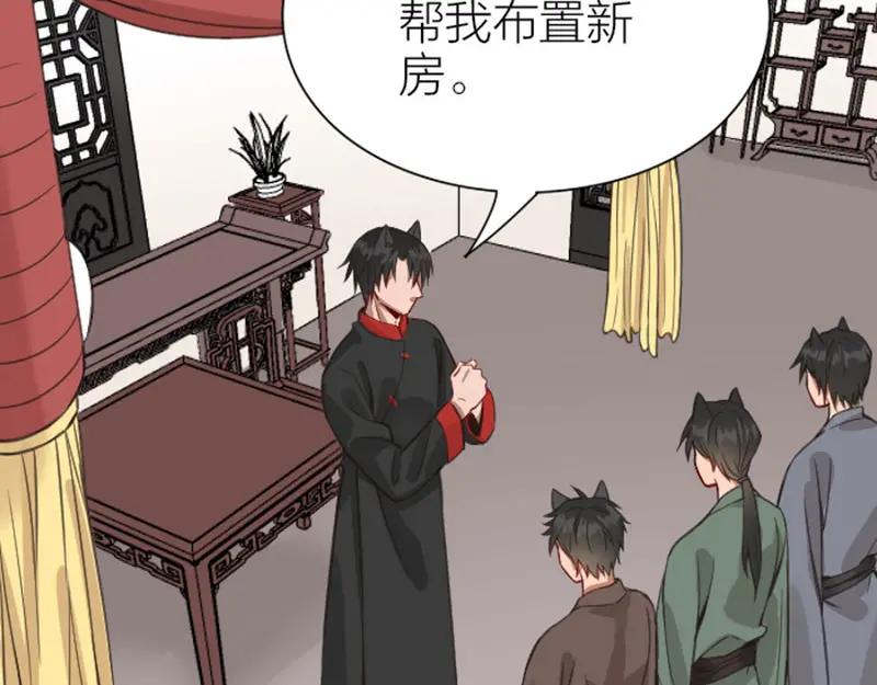 《降智小甜饼》第188-189话 追逐游戏 第45页