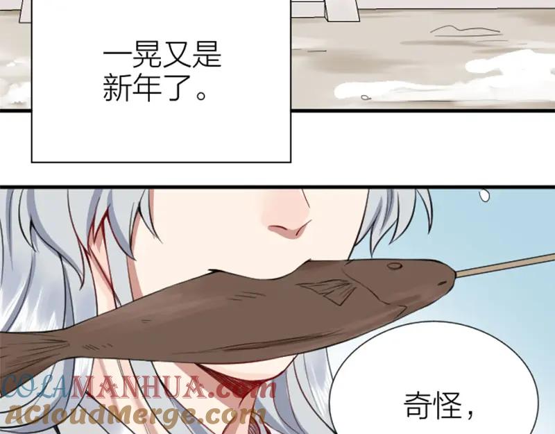 《降智小甜饼》第188-189话 追逐游戏 第61页
