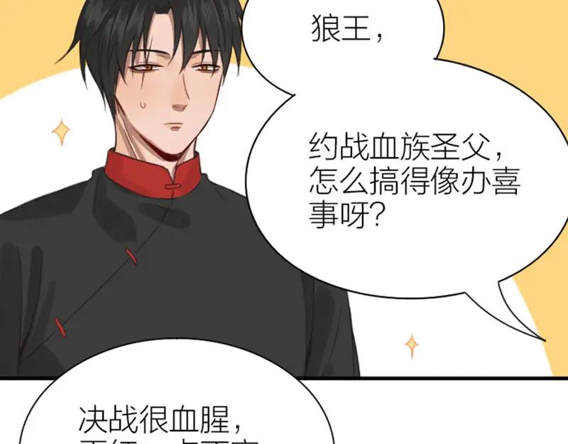 《降智小甜饼》第188-189话 追逐游戏 第47页