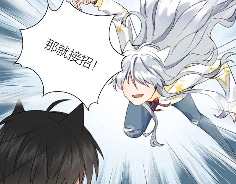 《降智小甜饼》第188-189话 追逐游戏 第11页
