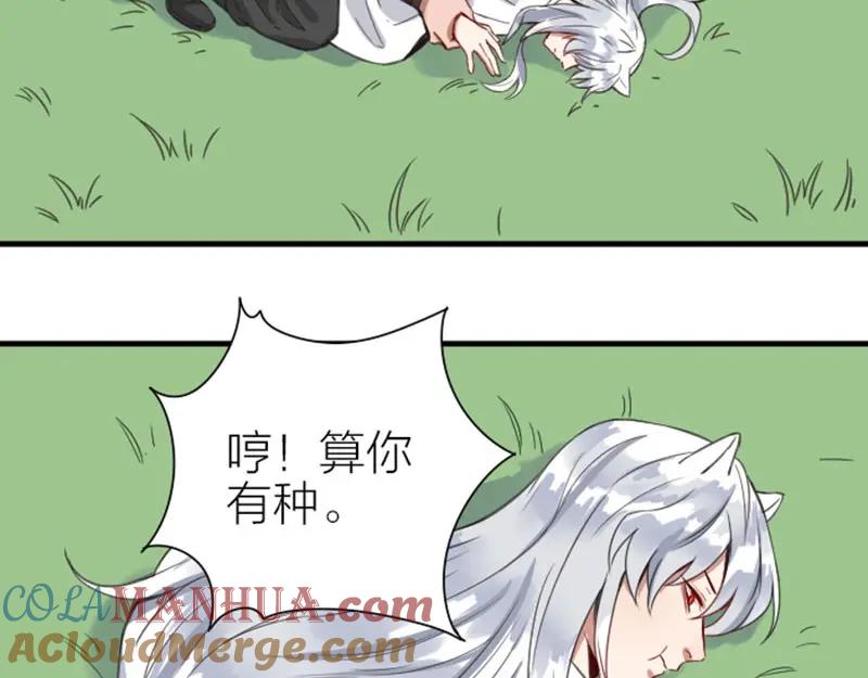 《降智小甜饼》第188-189话 追逐游戏 第31页