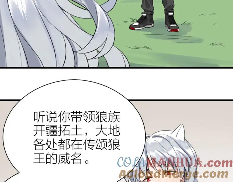 《降智小甜饼》第188-189话 追逐游戏 第7页