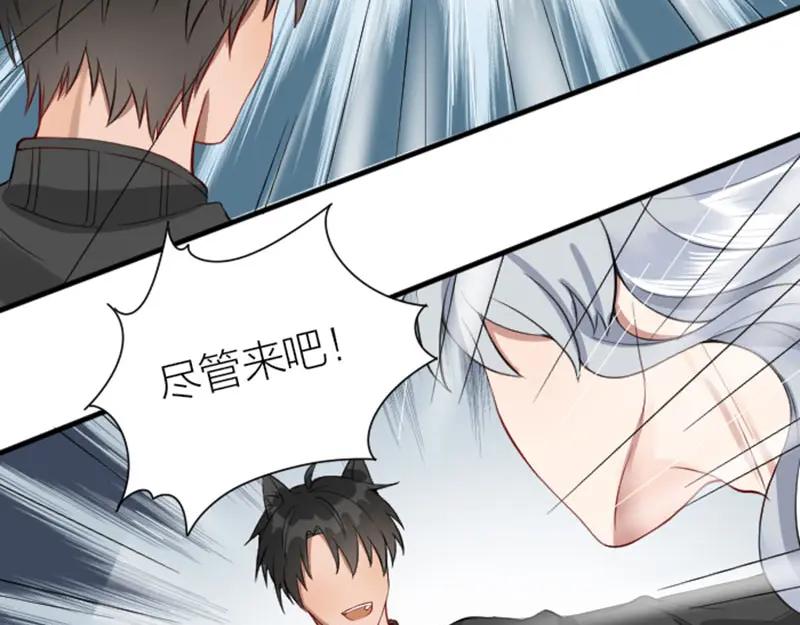 《降智小甜饼》第188-189话 追逐游戏 第12页