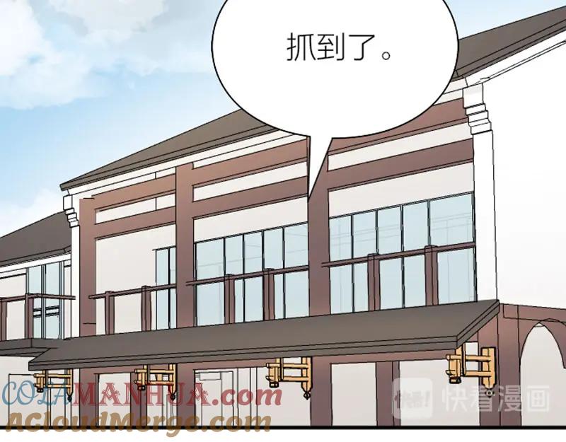 《降智小甜饼》第188-189话 追逐游戏 第34页