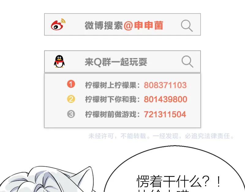 《降智小甜饼》第188-189话 追逐游戏 第65页