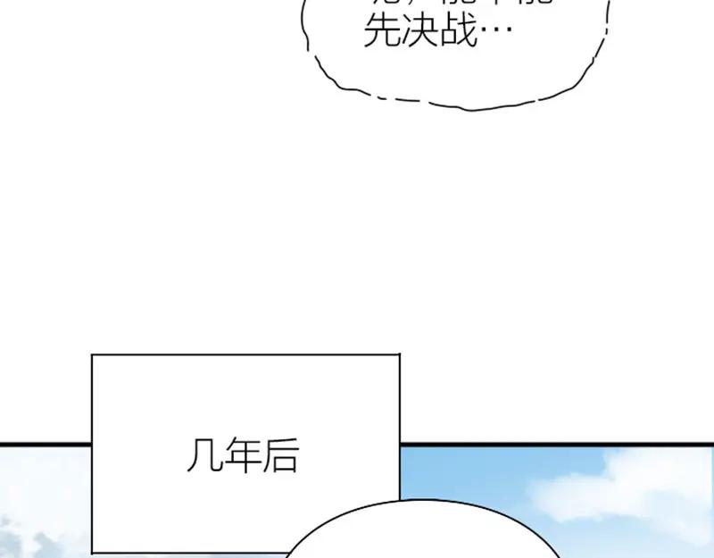《降智小甜饼》第188-189话 追逐游戏 第33页