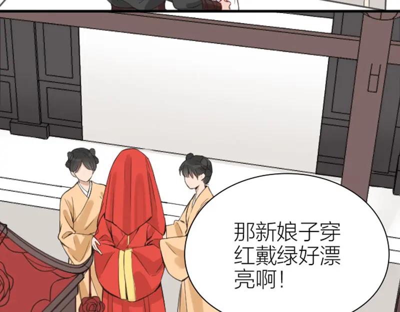 《降智小甜饼》第188-189话 追逐游戏 第41页