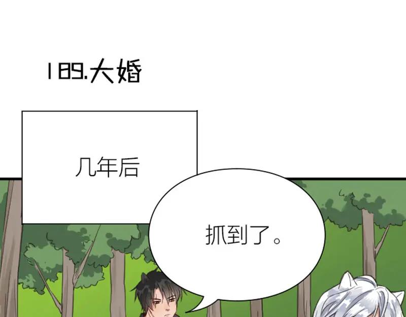 《降智小甜饼》第188-189话 追逐游戏 第26页