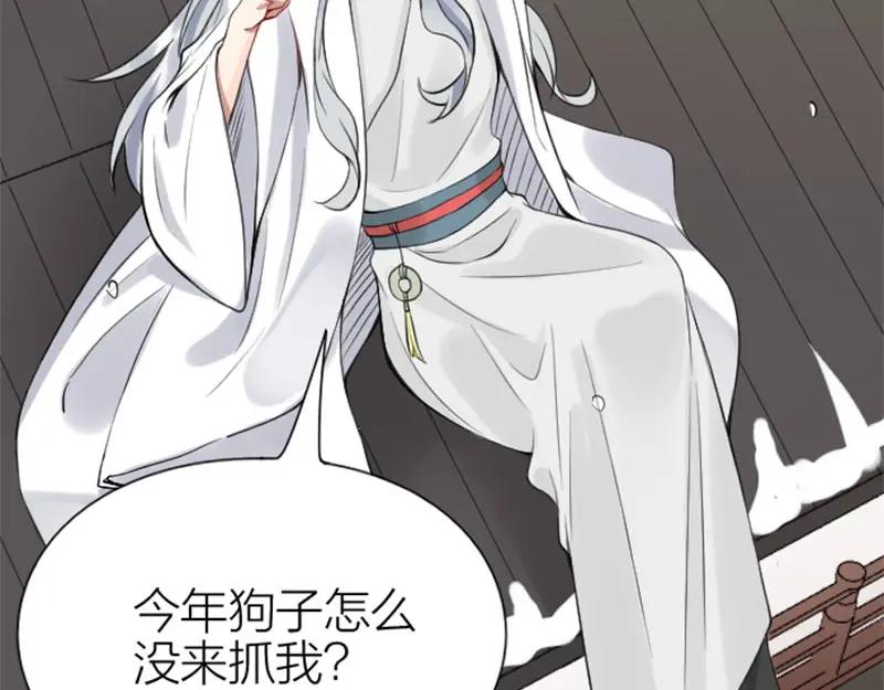 《降智小甜饼》第188-189话 追逐游戏 第63页