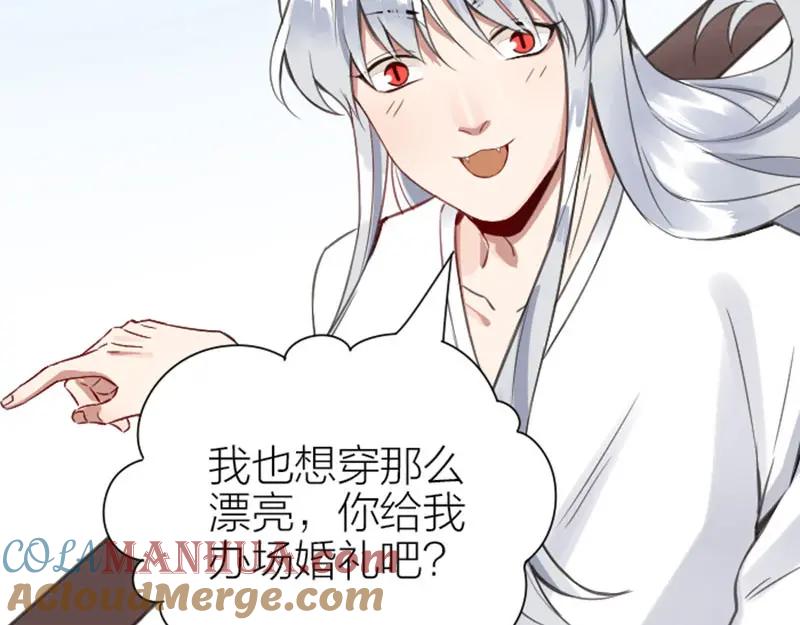 《降智小甜饼》第188-189话 追逐游戏 第43页