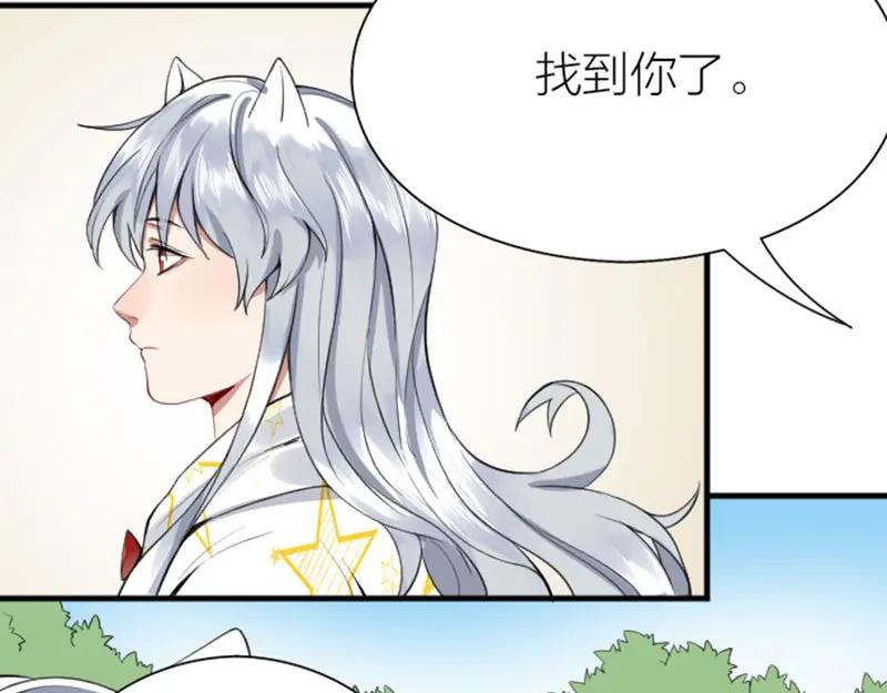 《降智小甜饼》第188-189话 追逐游戏 第5页