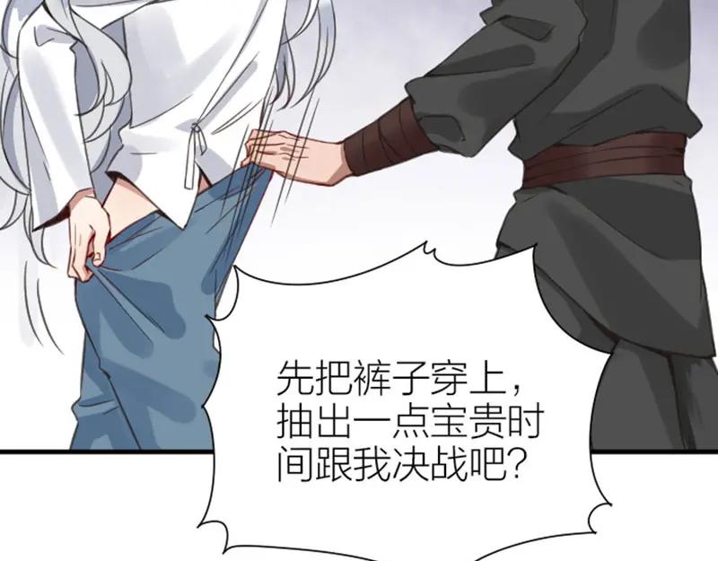 《降智小甜饼》第188-189话 追逐游戏 第36页