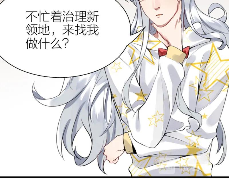 《降智小甜饼》第188-189话 追逐游戏 第8页