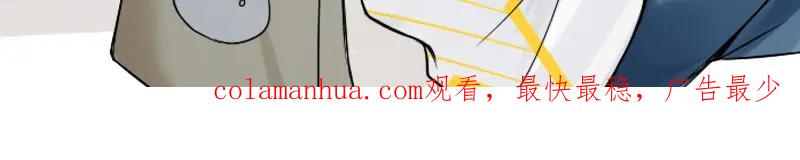 《降智小甜饼》第188-189话 追逐游戏 第68页