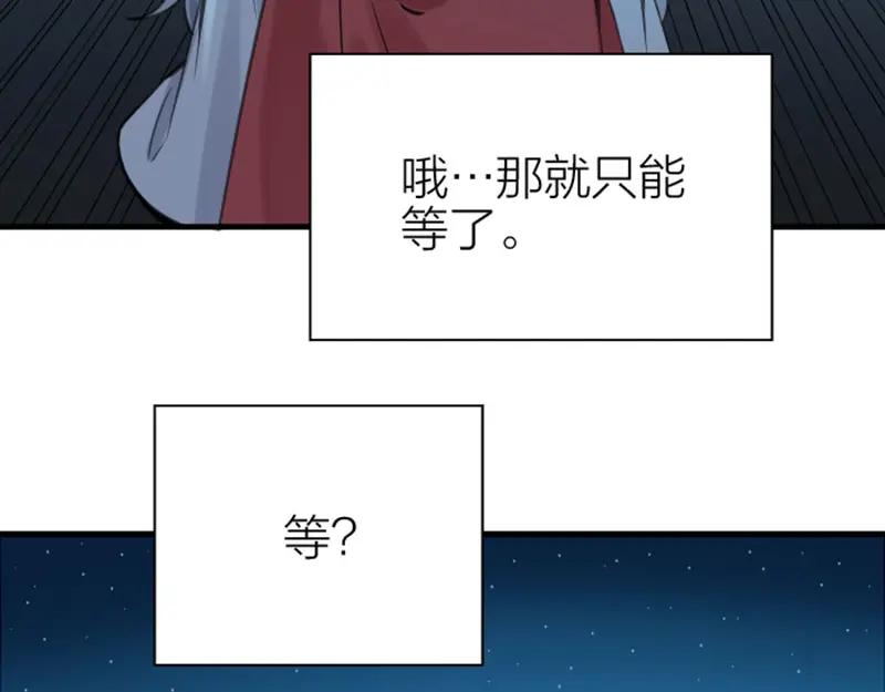 《降智小甜饼》第190-191话 喵生滑铁卢 第36页