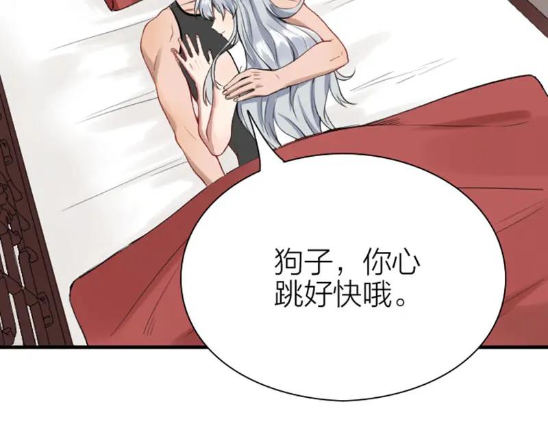 《降智小甜饼》第190-191话 喵生滑铁卢 第5页