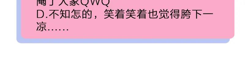 《降智小甜饼》第190-191话 喵生滑铁卢 第54页