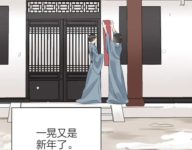 《降智小甜饼》第190-191话 喵生滑铁卢 第17页
