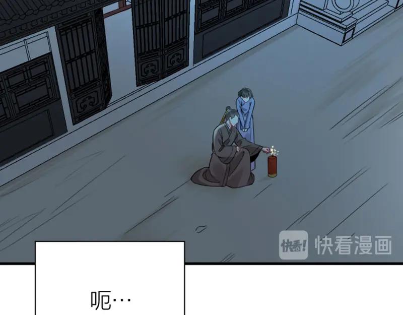 《降智小甜饼》第190-191话 喵生滑铁卢 第32页
