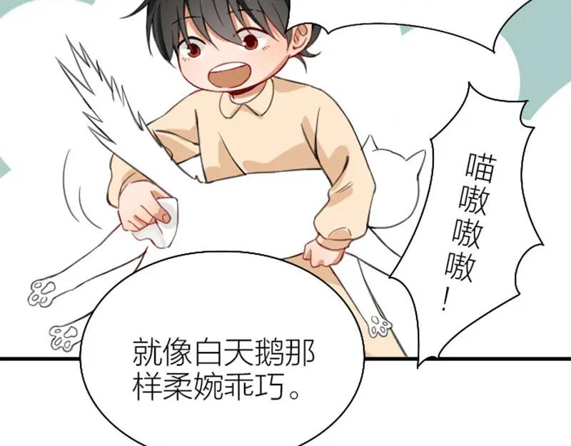 《降智小甜饼》第190-191话 喵生滑铁卢 第57页