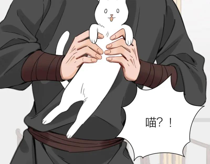 《降智小甜饼》第190-191话 喵生滑铁卢 第51页