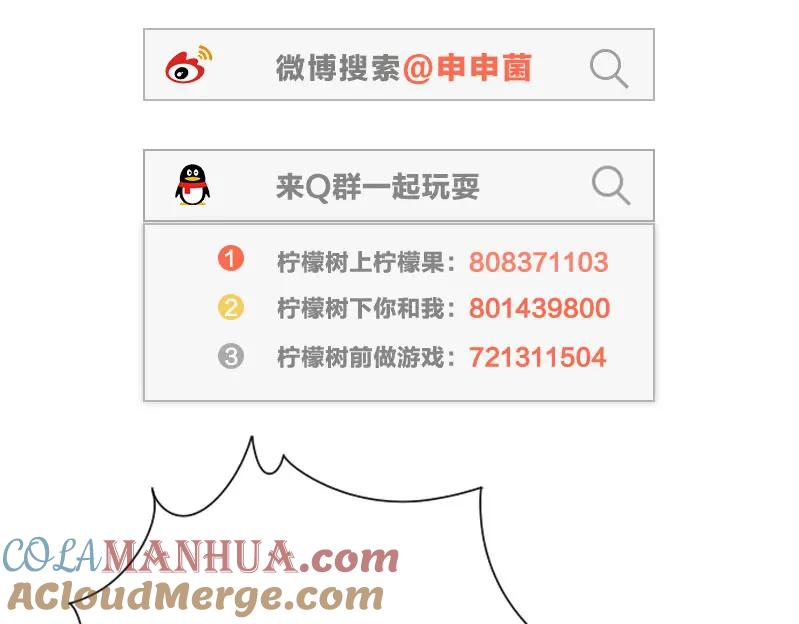 《降智小甜饼》第190-191话 喵生滑铁卢 第61页