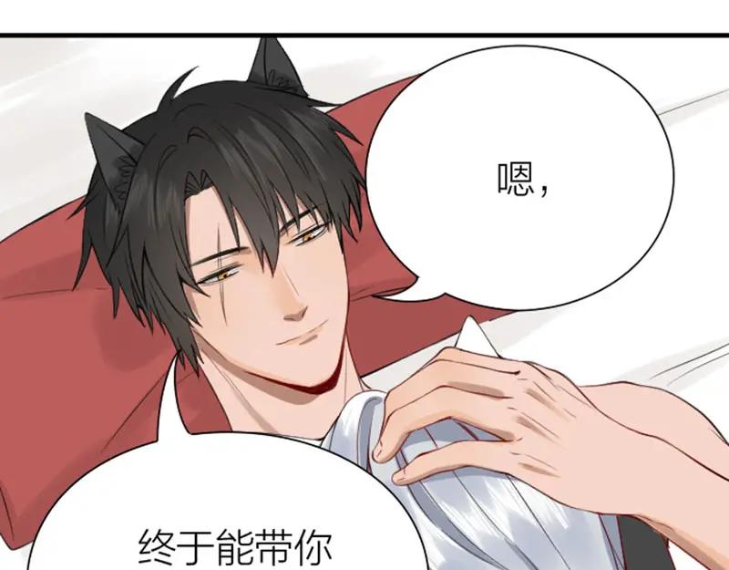 《降智小甜饼》第190-191话 喵生滑铁卢 第6页