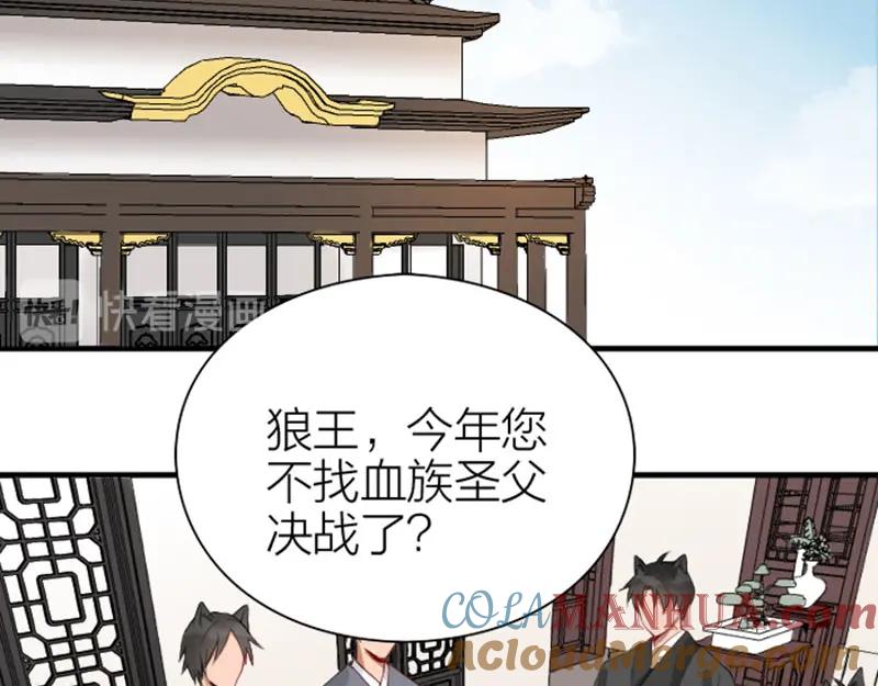 《降智小甜饼》第190-191话 喵生滑铁卢 第22页