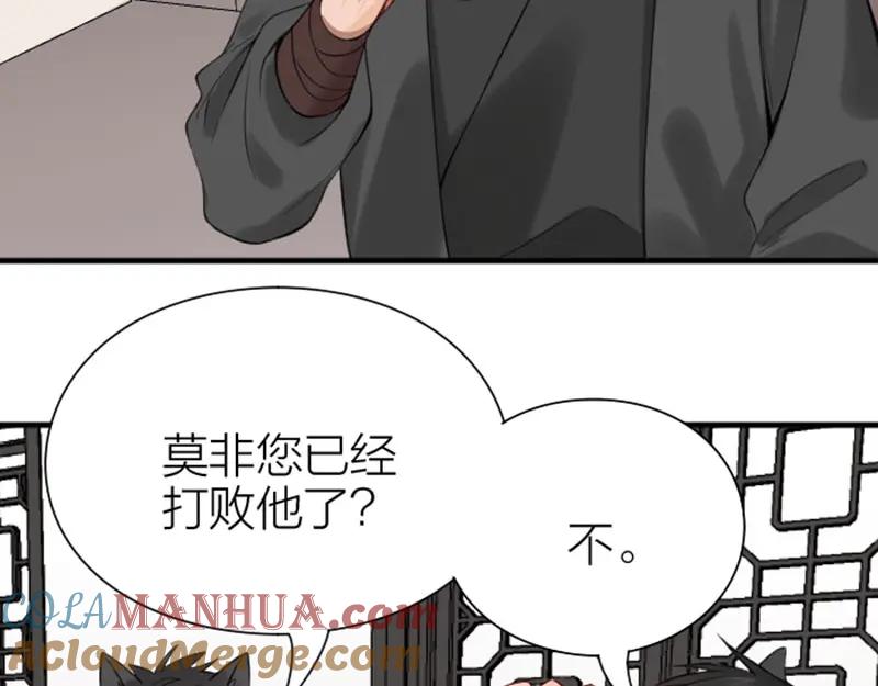 《降智小甜饼》第190-191话 喵生滑铁卢 第25页