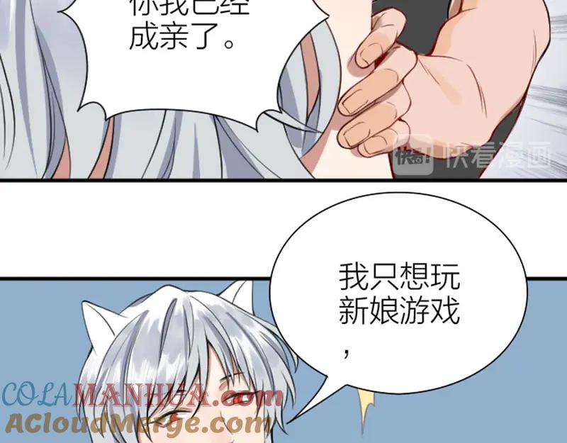 《降智小甜饼》第190-191话 喵生滑铁卢 第10页