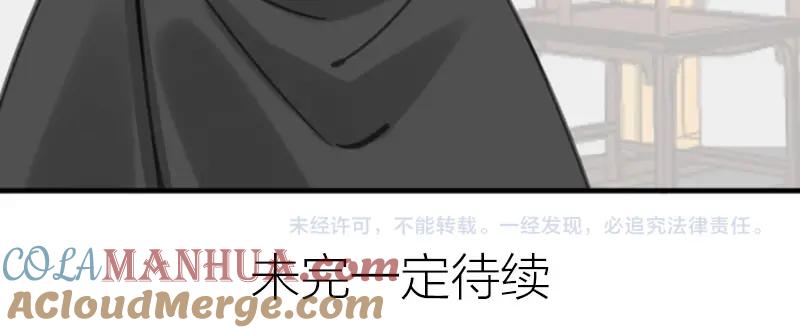 《降智小甜饼》第190-191话 喵生滑铁卢 第52页