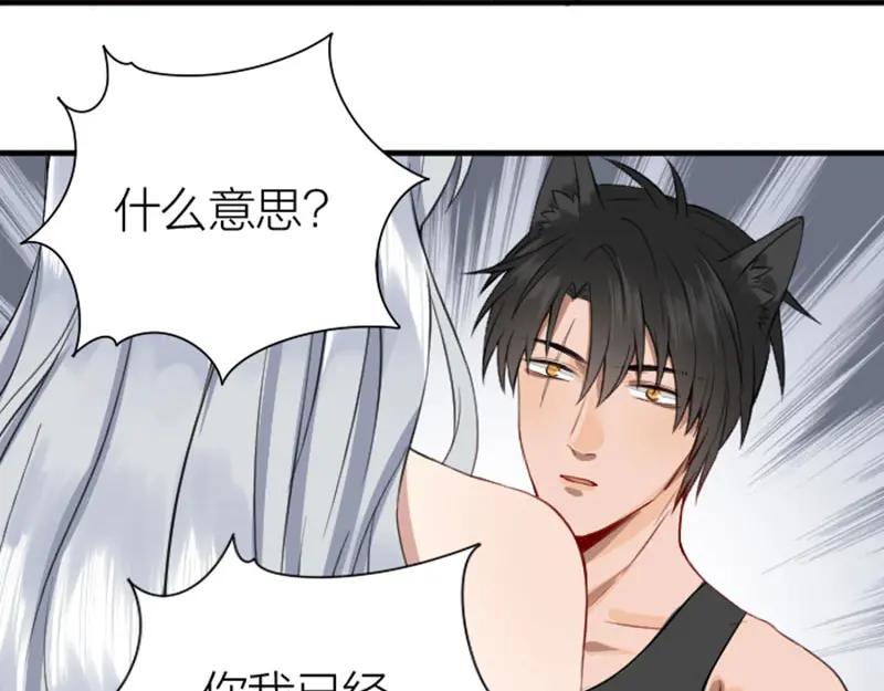 《降智小甜饼》第190-191话 喵生滑铁卢 第9页