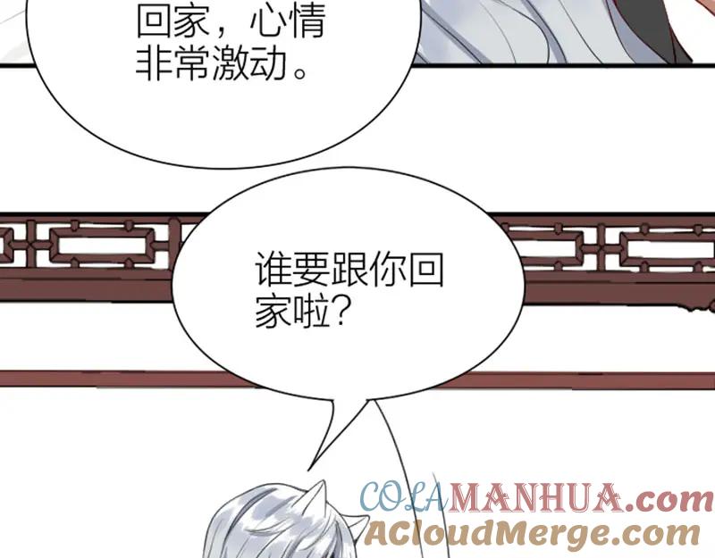 《降智小甜饼》第190-191话 喵生滑铁卢 第7页